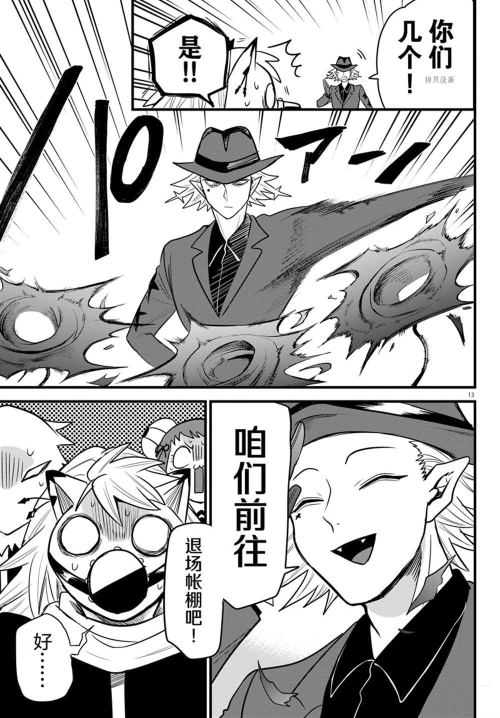 第260话 试看版