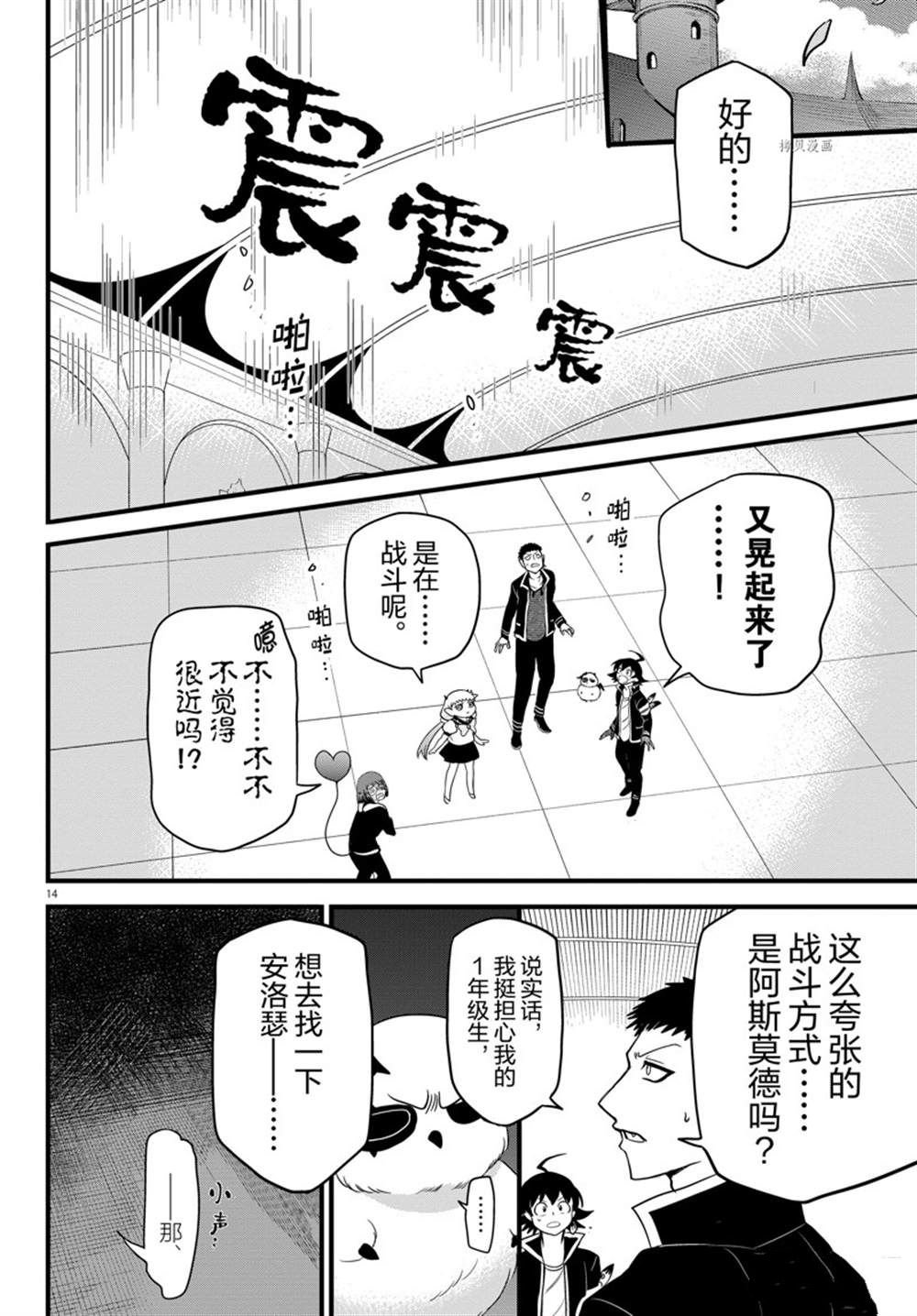 第260话 试看版