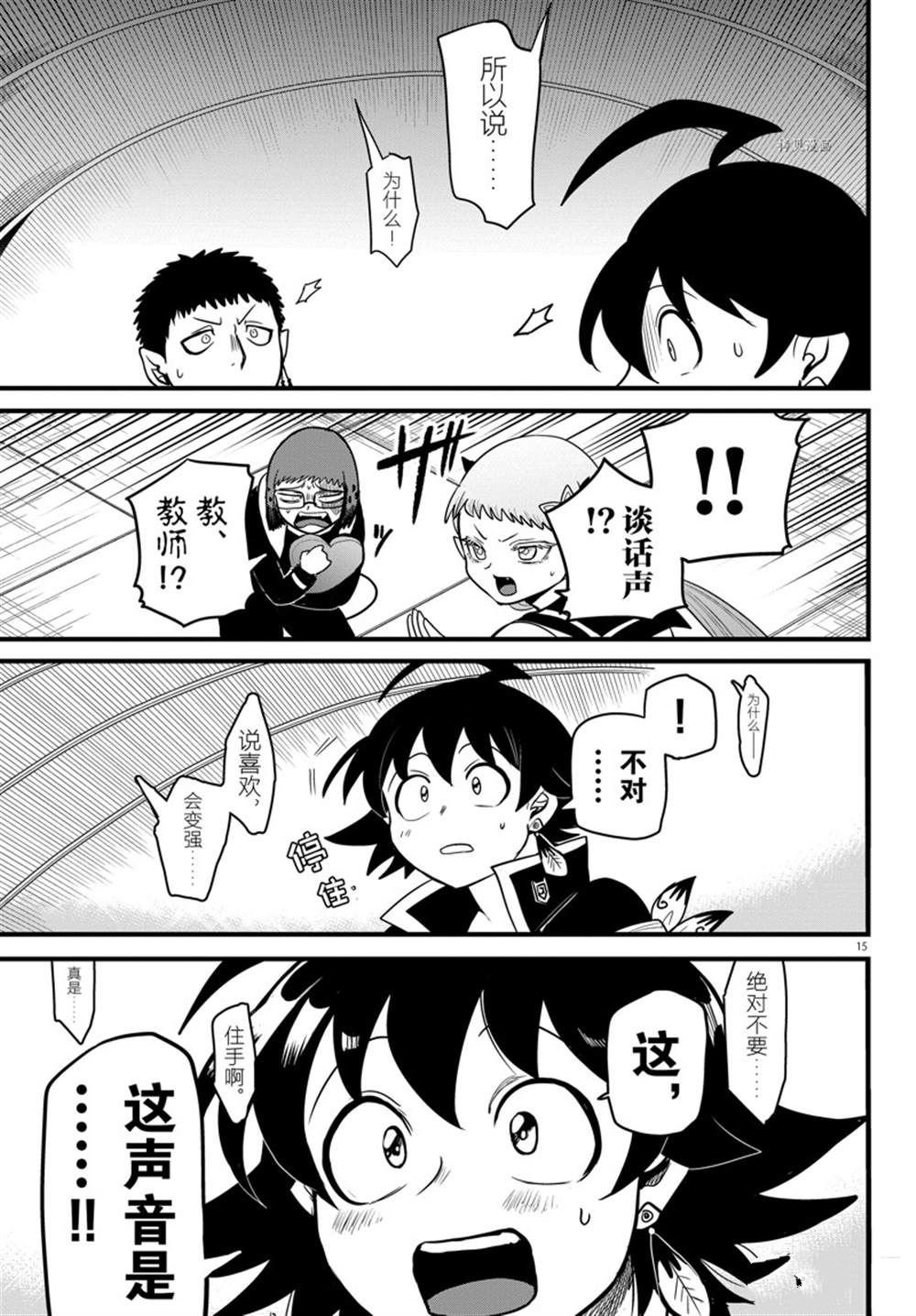 第260话 试看版
