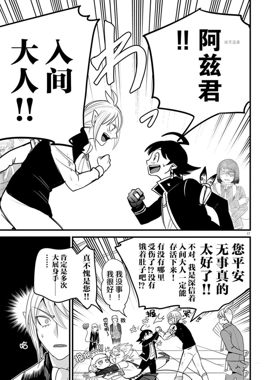 第260话 试看版
