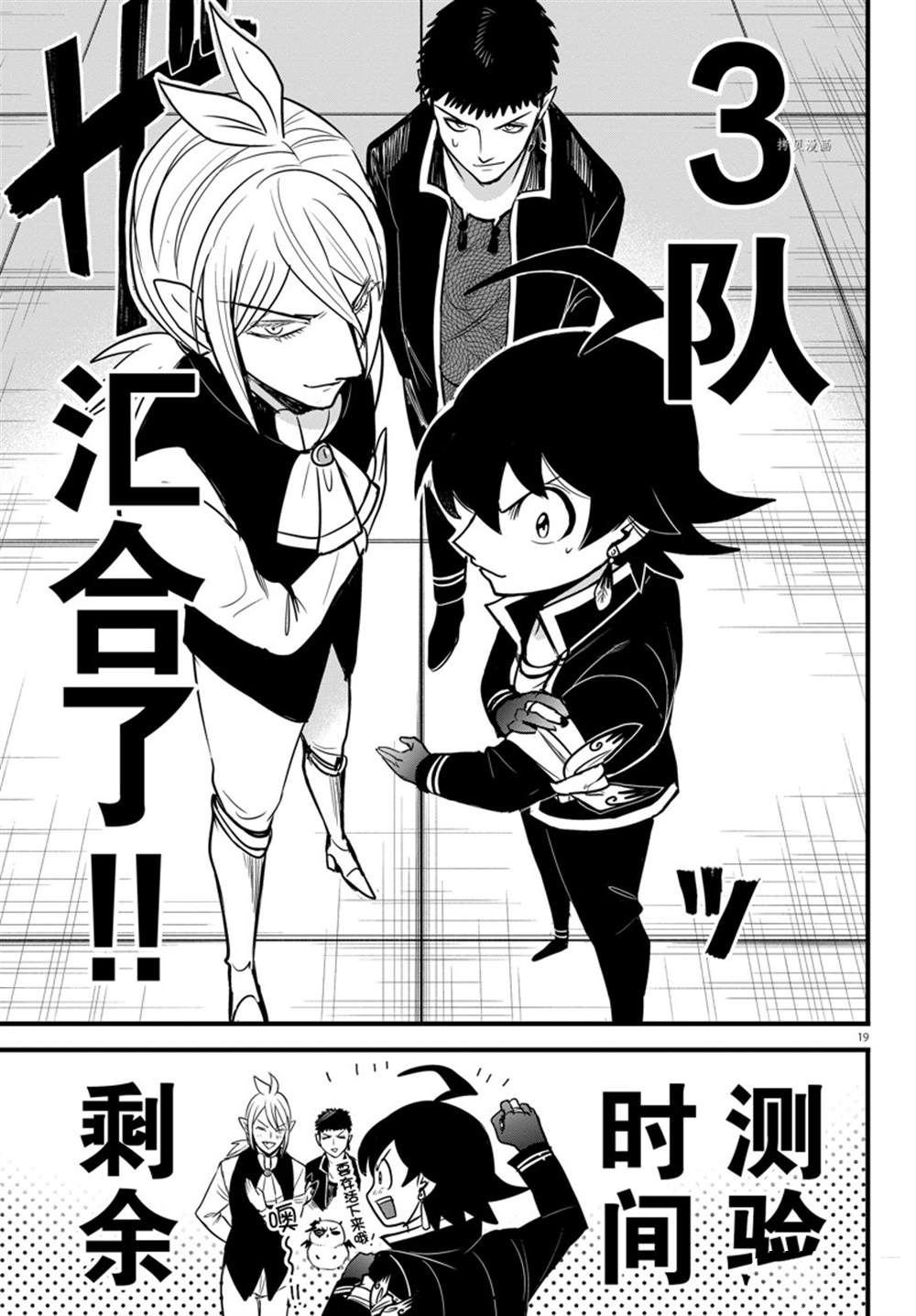 第260话 试看版