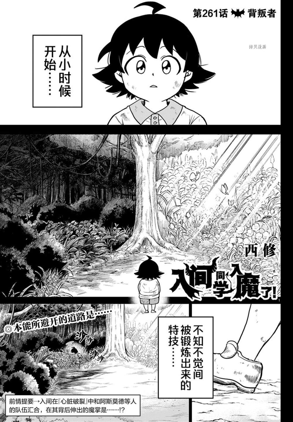 第261话 试看版