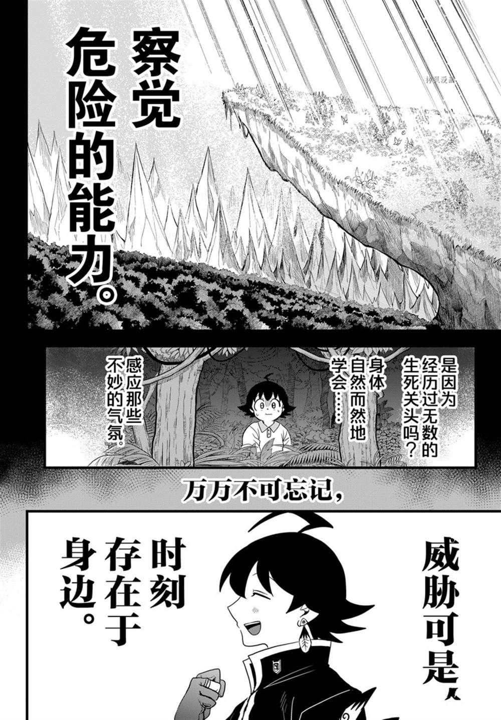 第261话 试看版