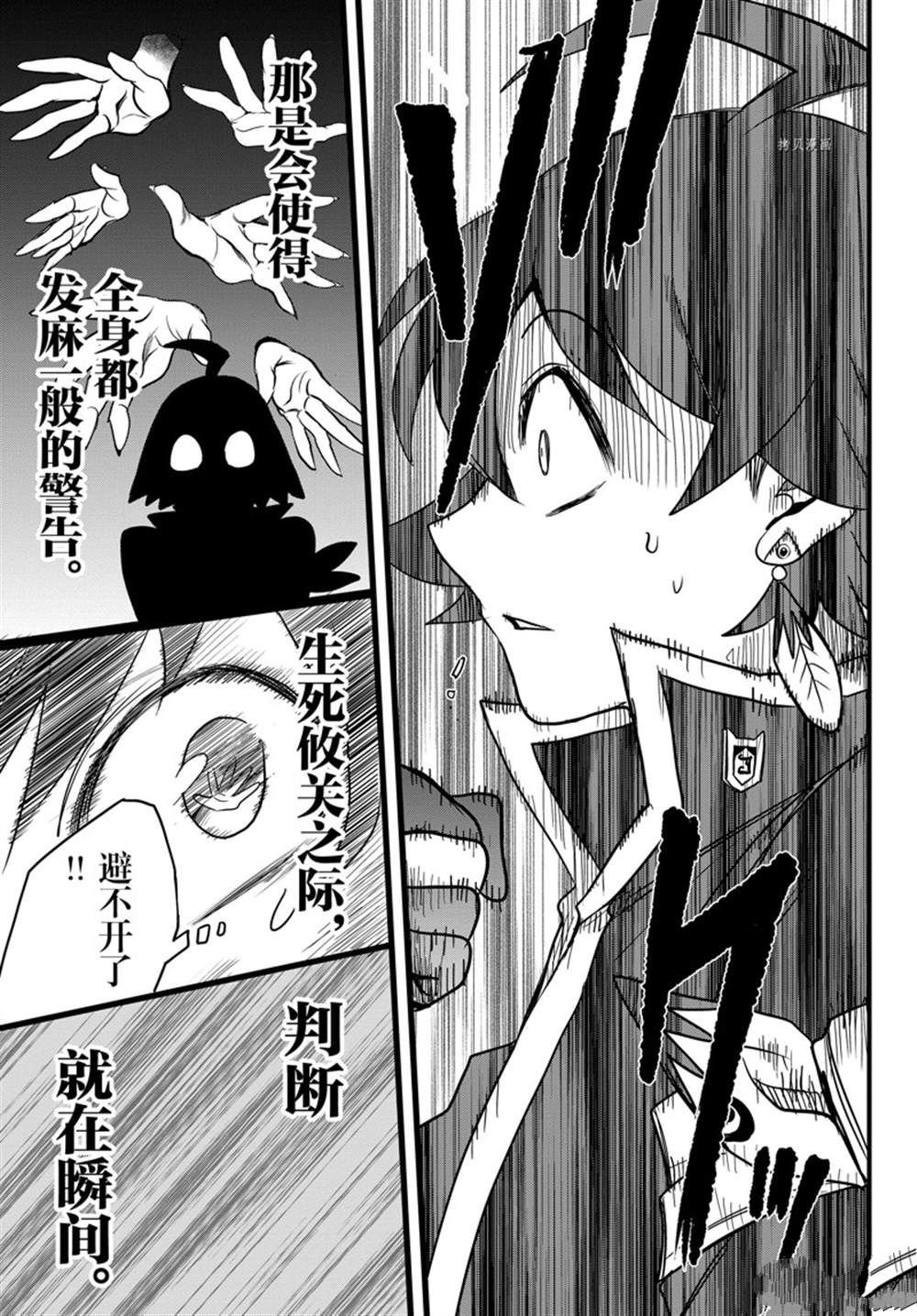 第261话 试看版
