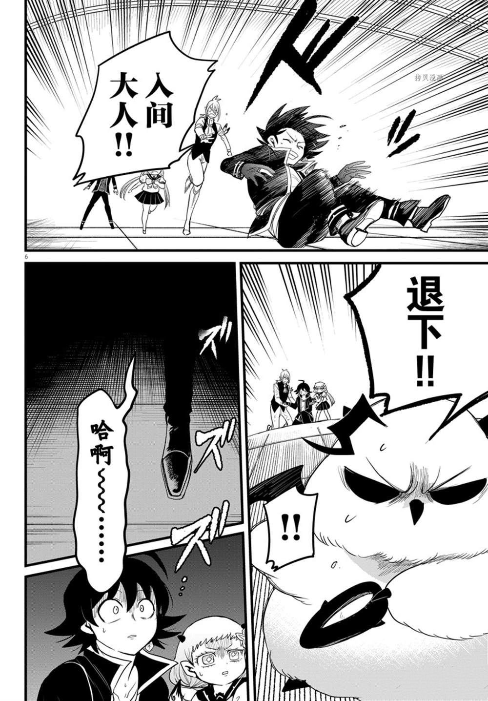 第261话 试看版