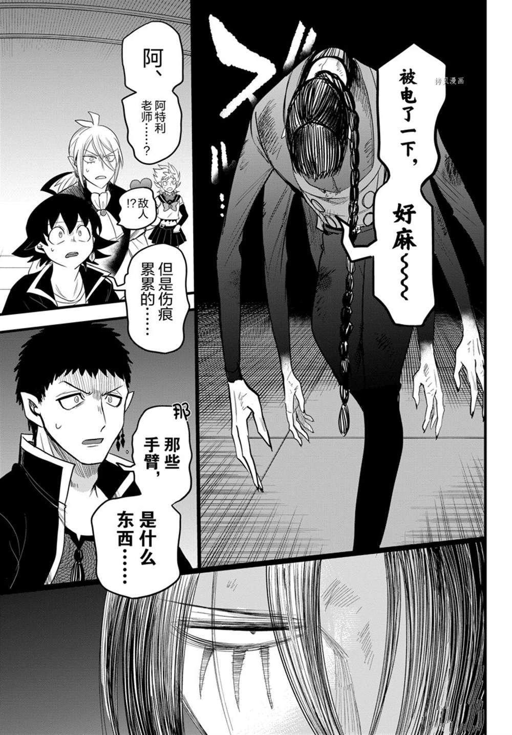 第261话 试看版