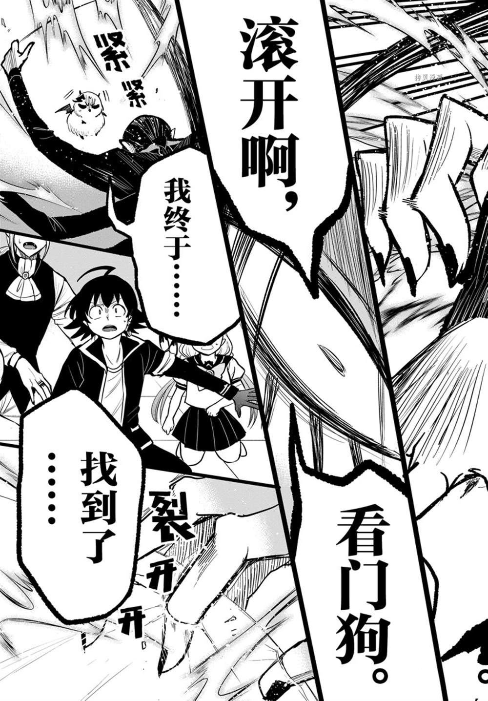 第261话 试看版