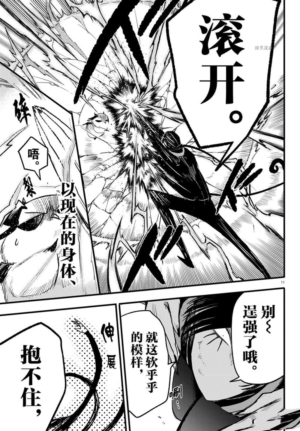 第261话 试看版