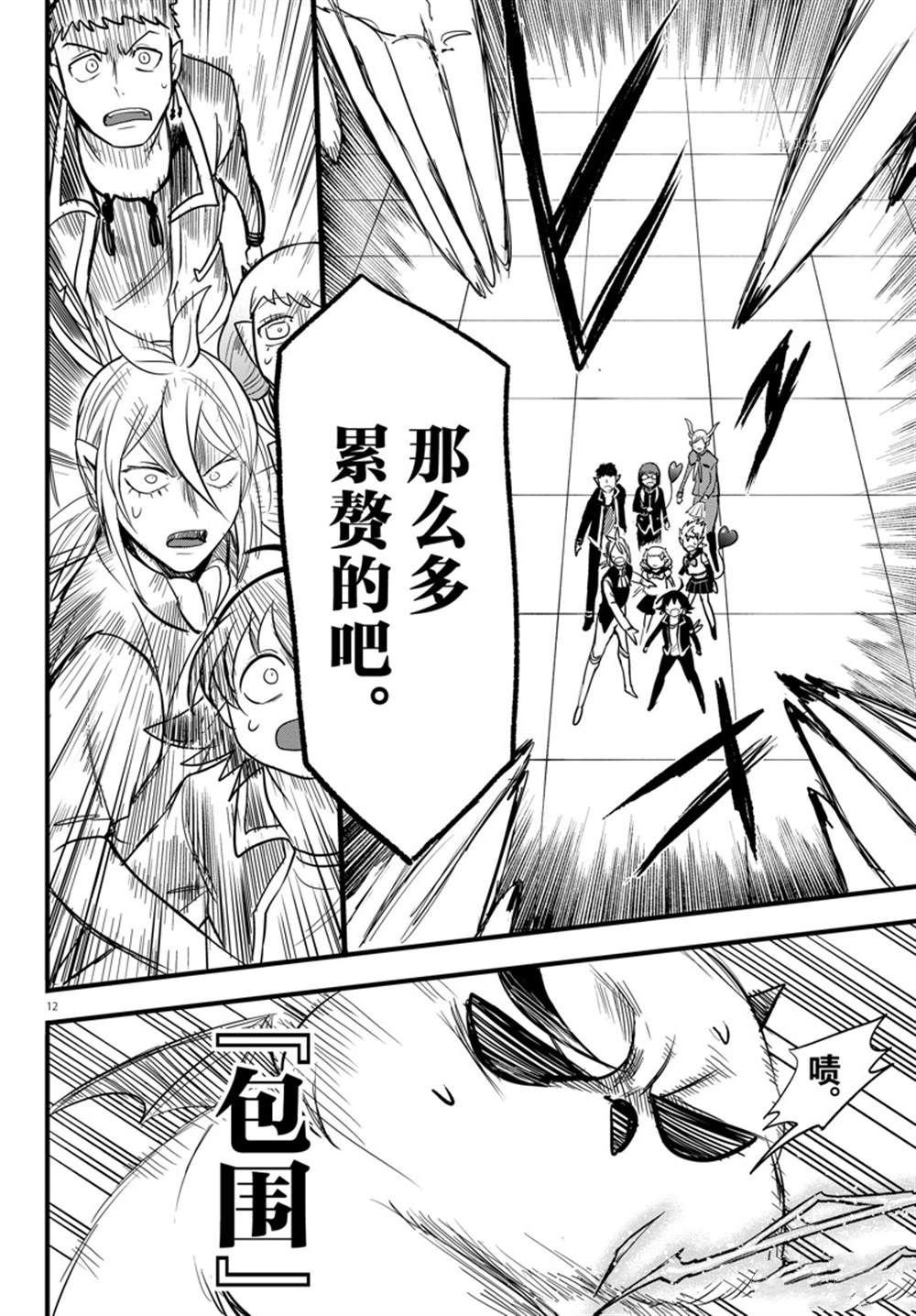 第261话 试看版
