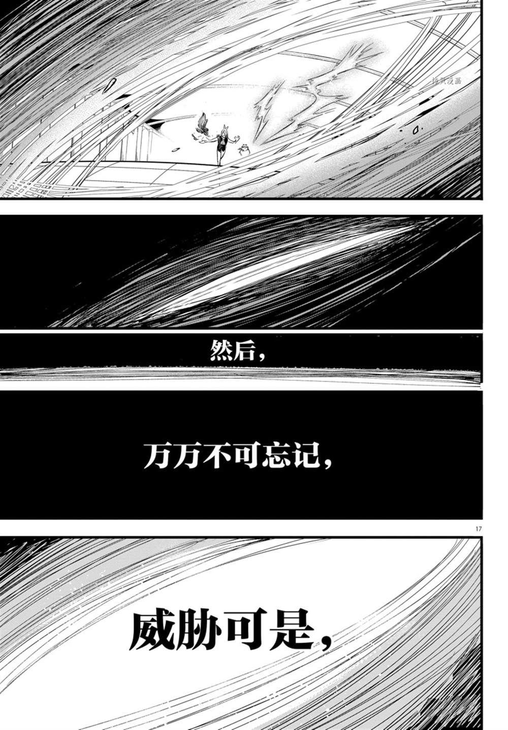 第261话 试看版