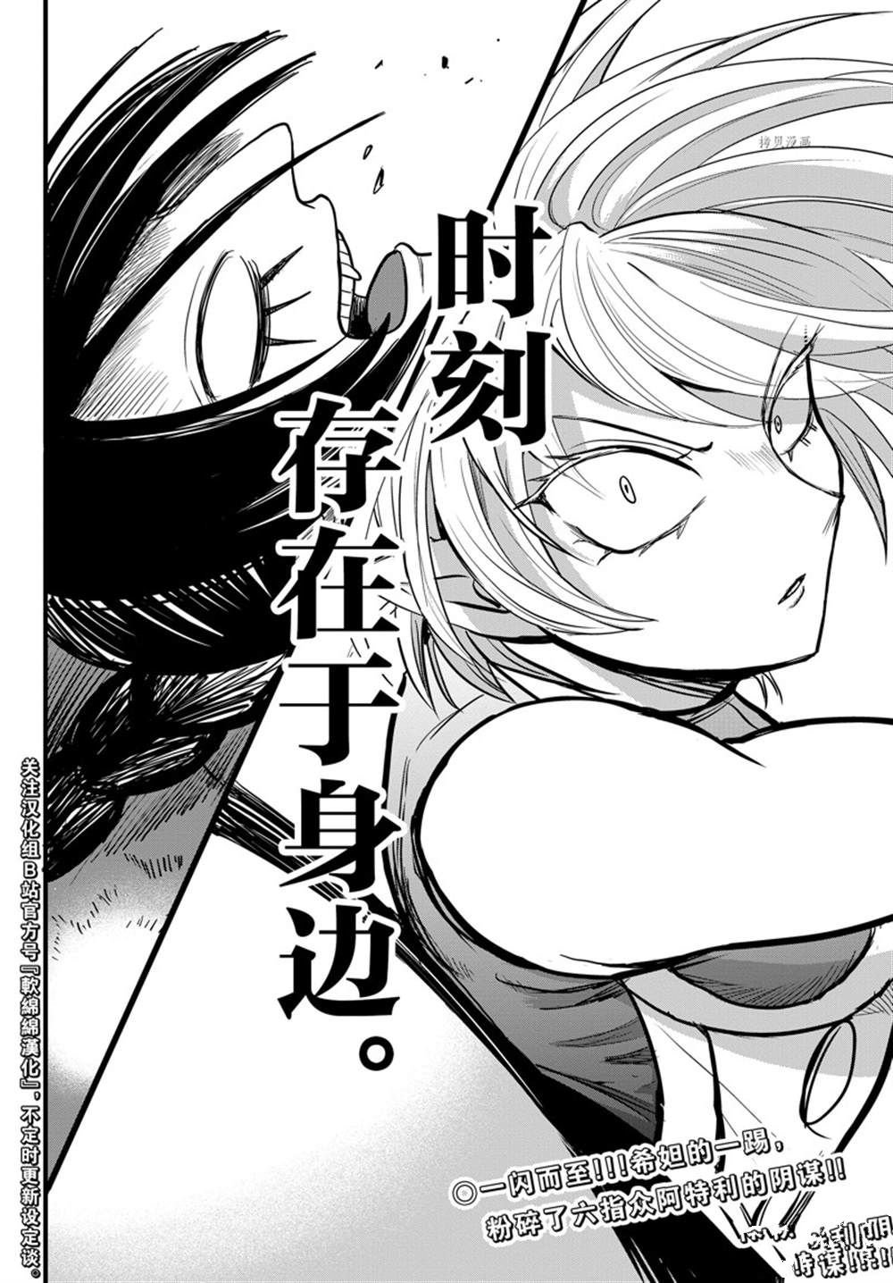 第261话 试看版