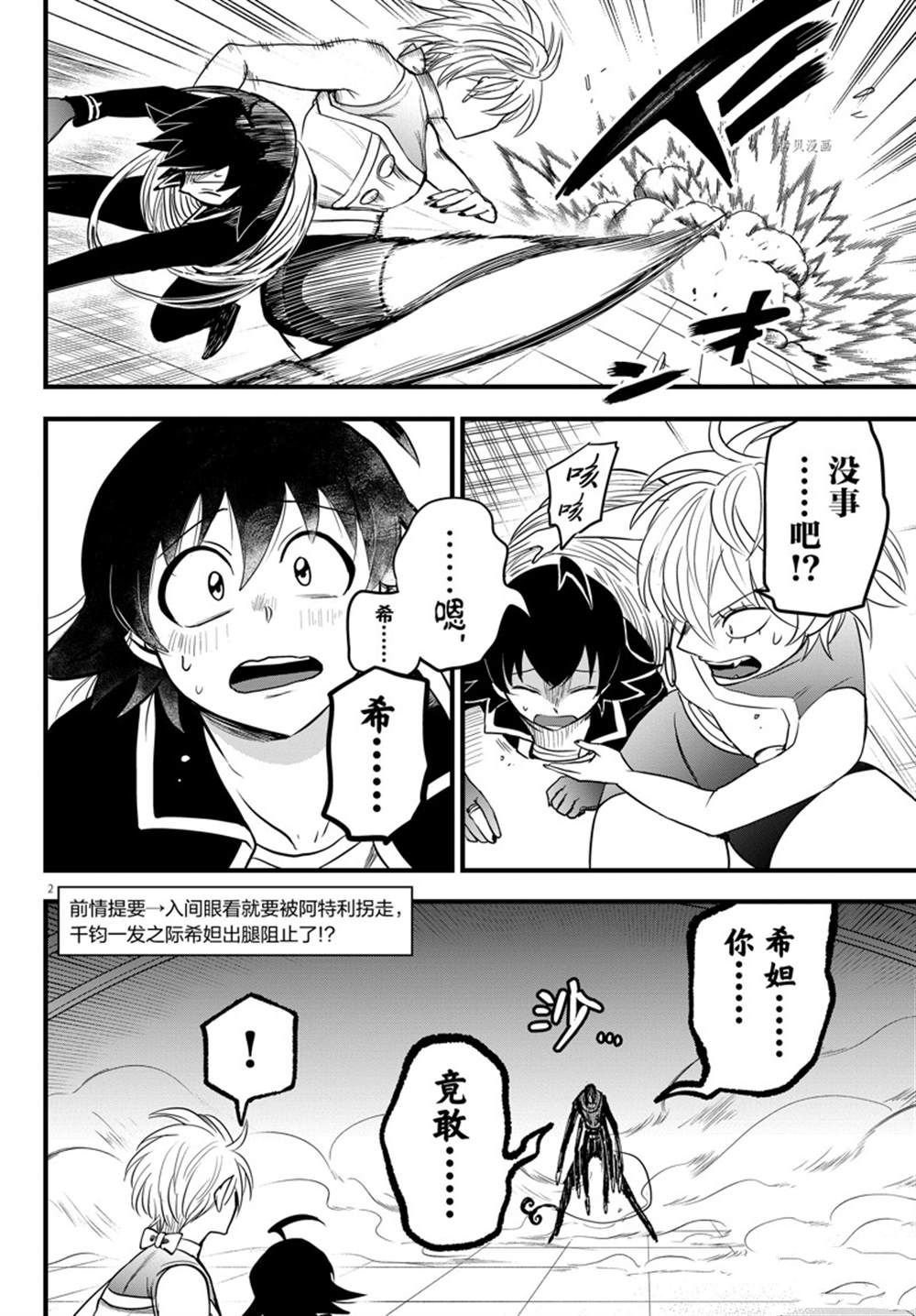 第262话 试看版