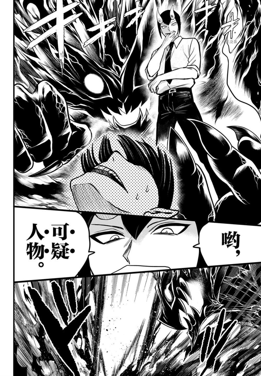 第262话 试看版