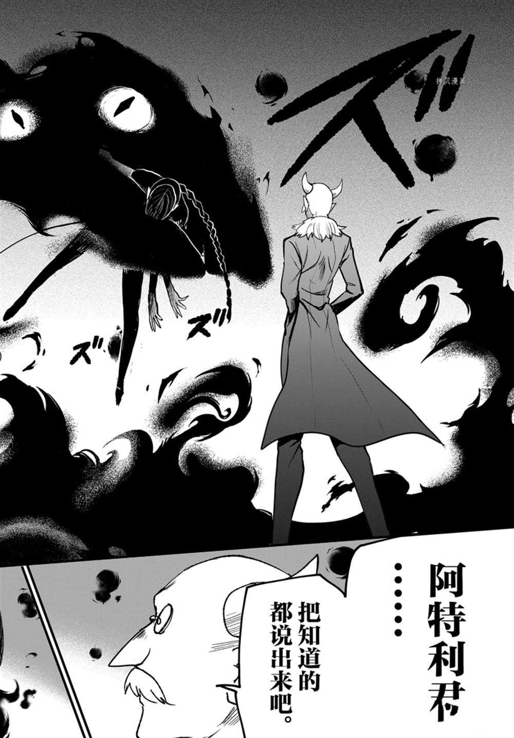 第262话 试看版