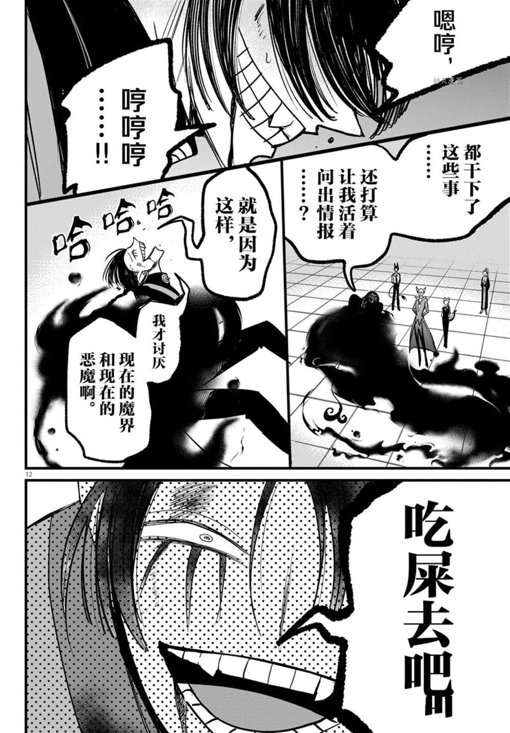 第262话 试看版