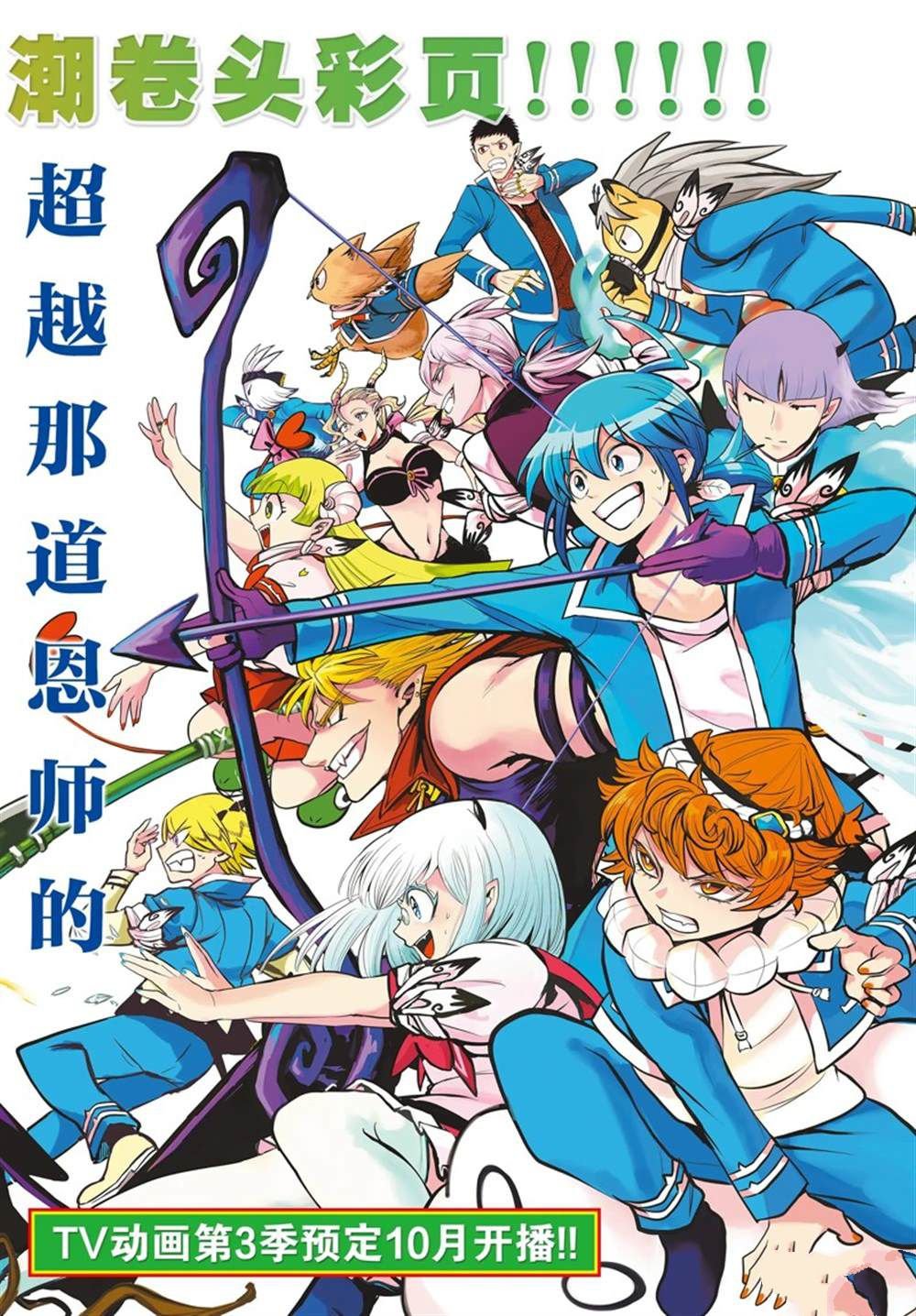 第263话 试看版