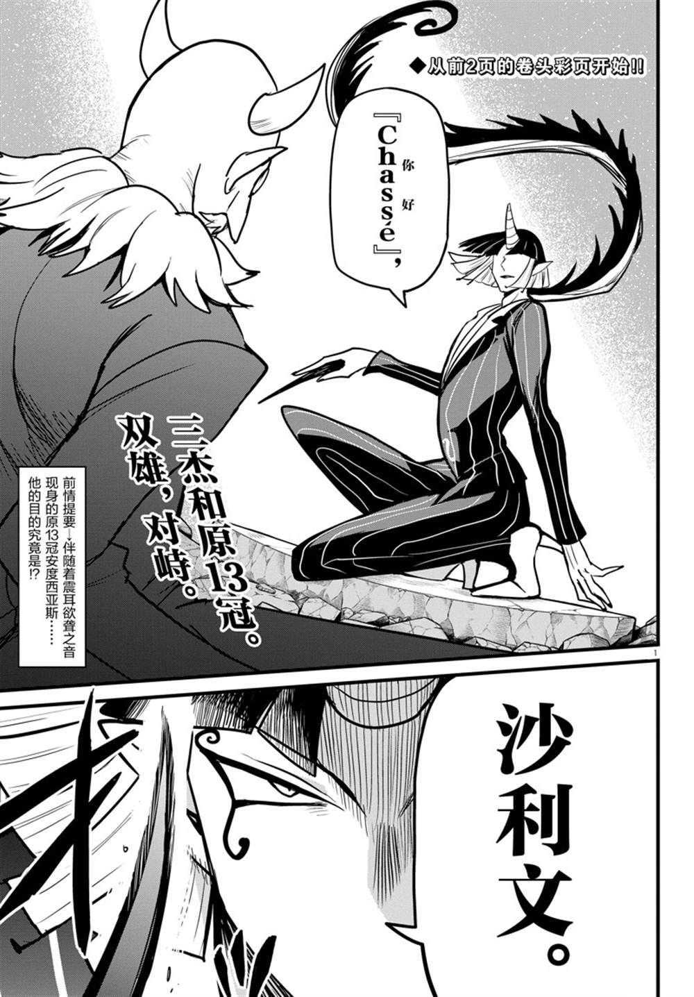 第263话 试看版