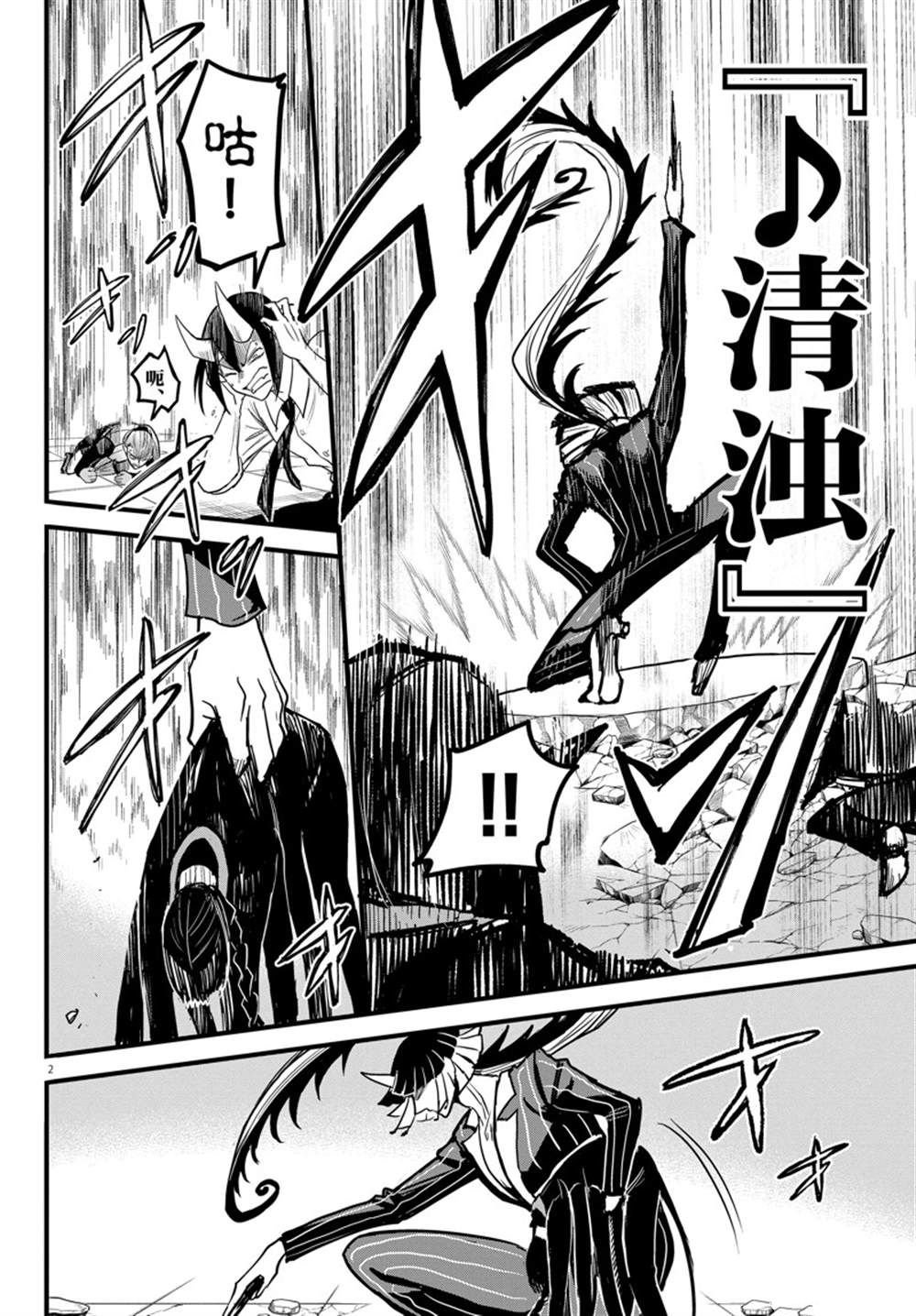 第263话 试看版