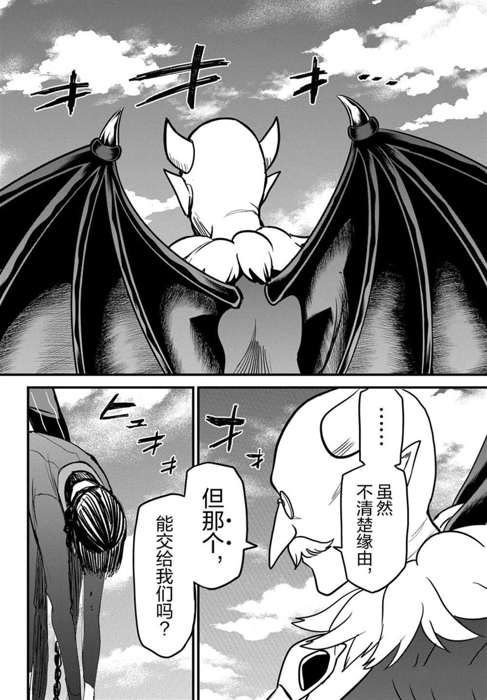 第263话 试看版