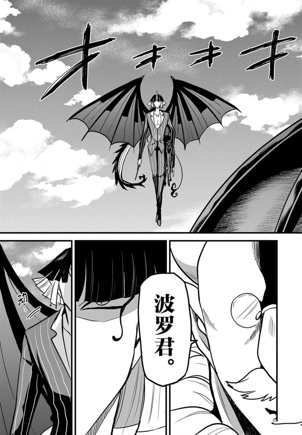 第263话 试看版