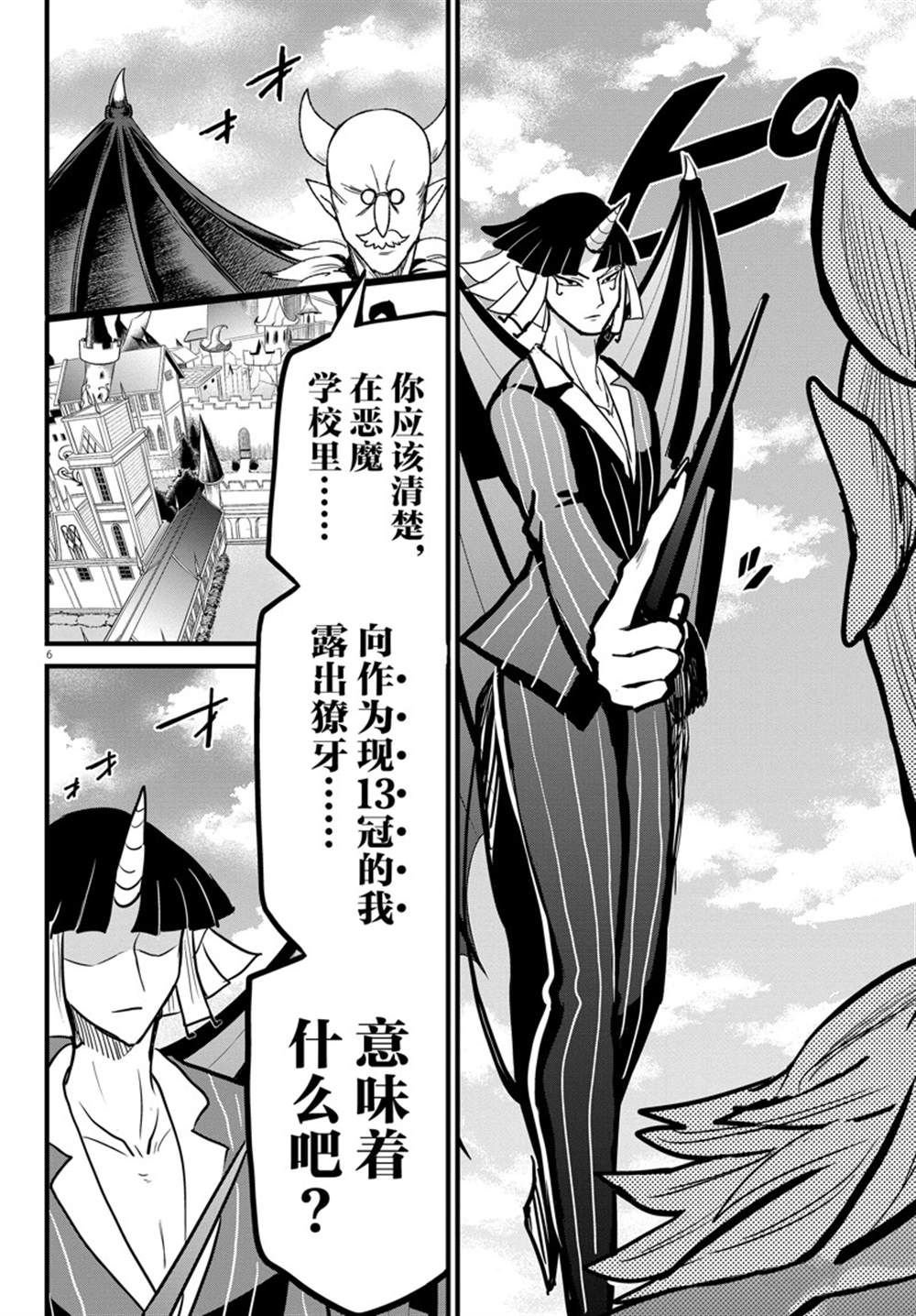 第263话 试看版