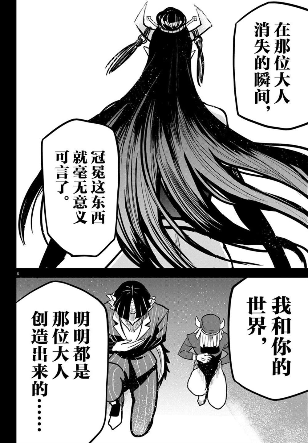 第263话 试看版