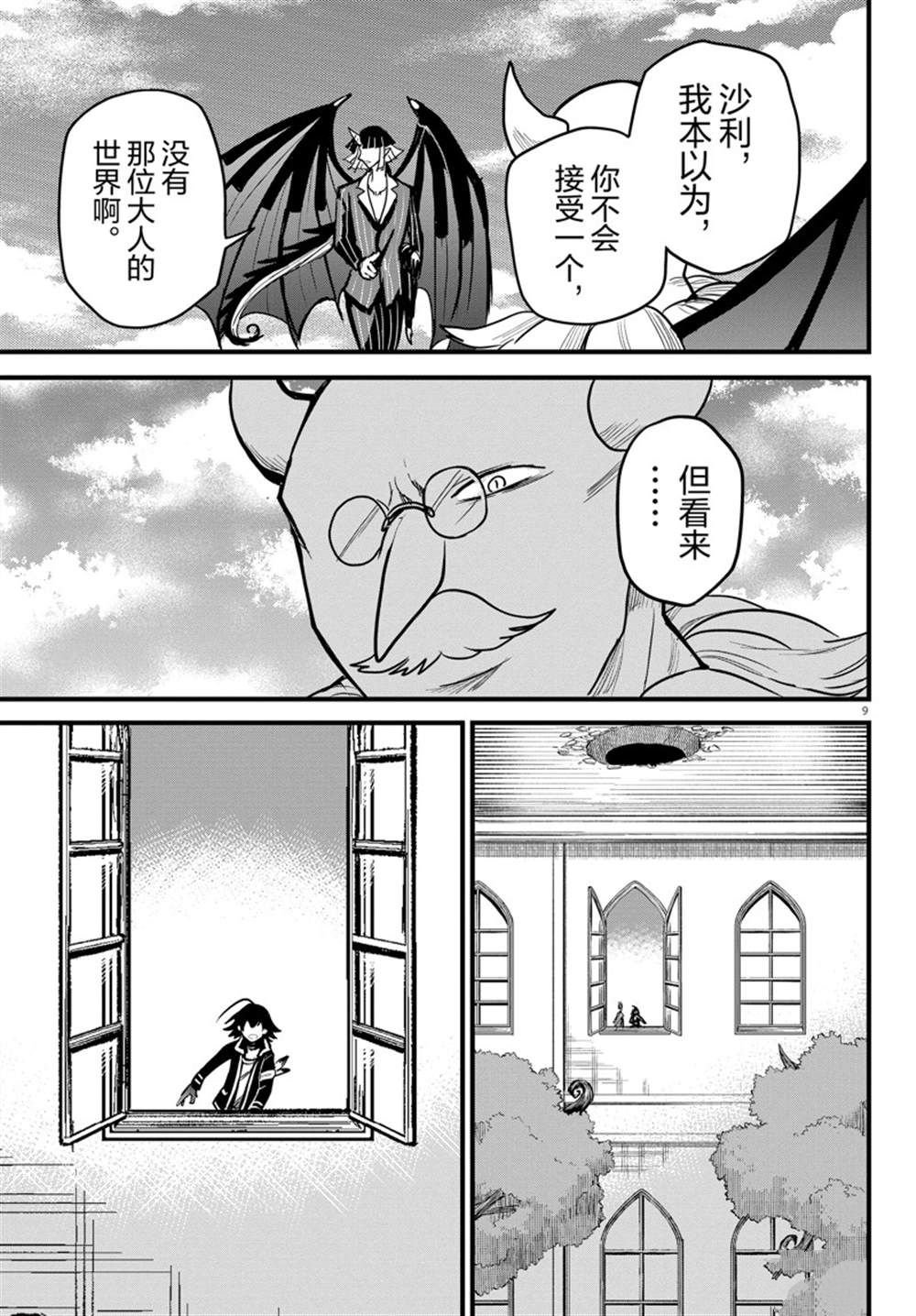 第263话 试看版