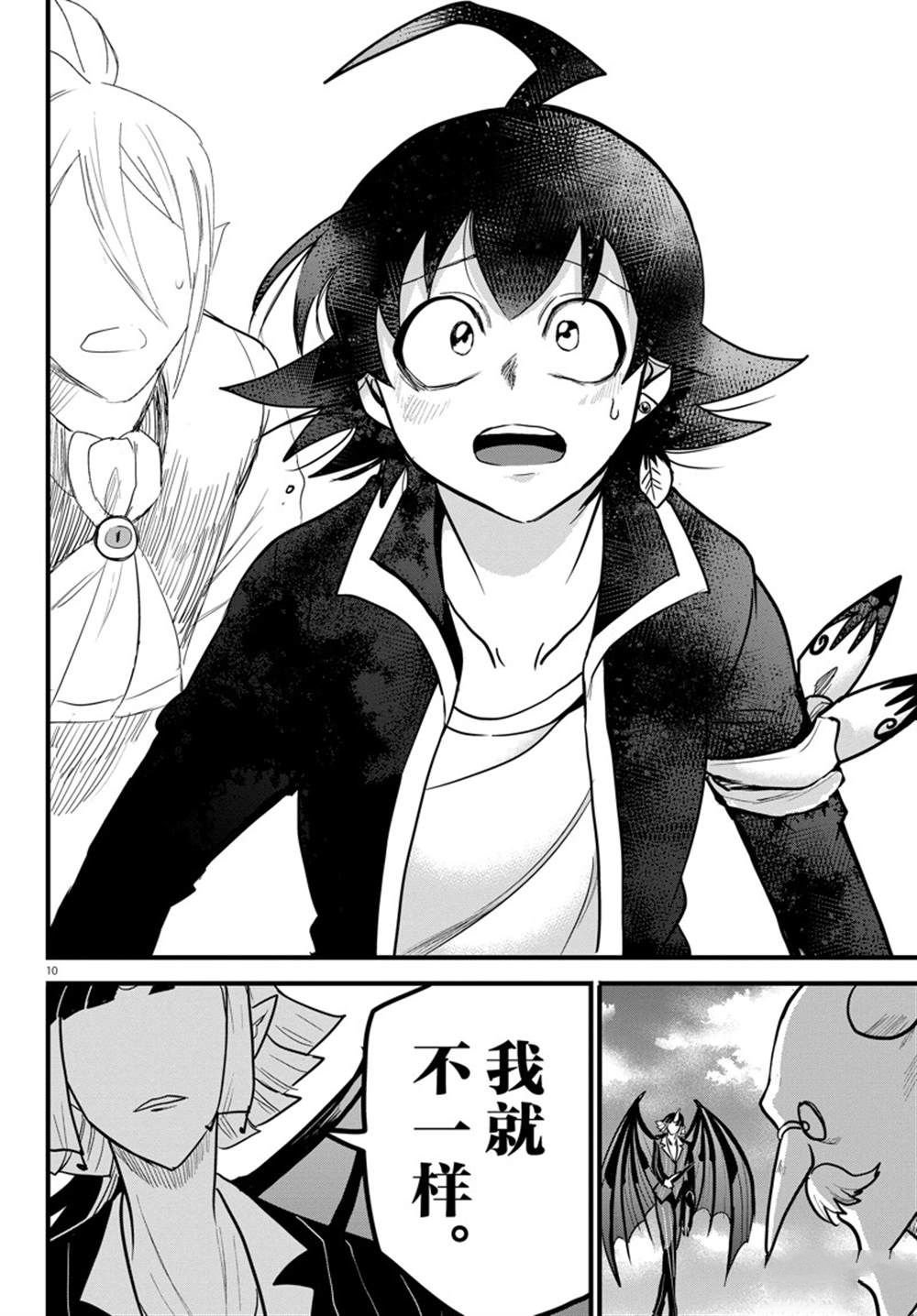 第263话 试看版