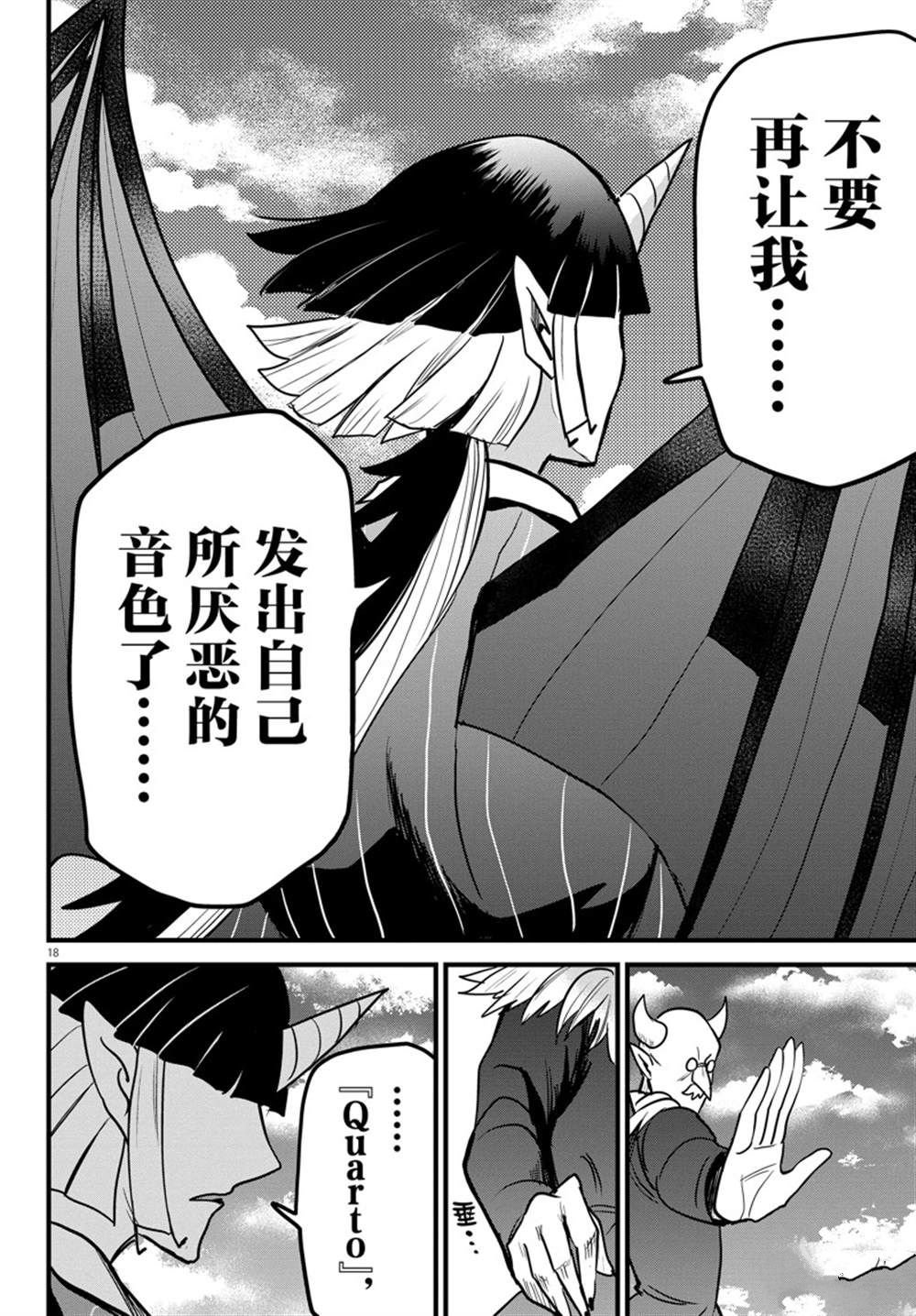第263话 试看版