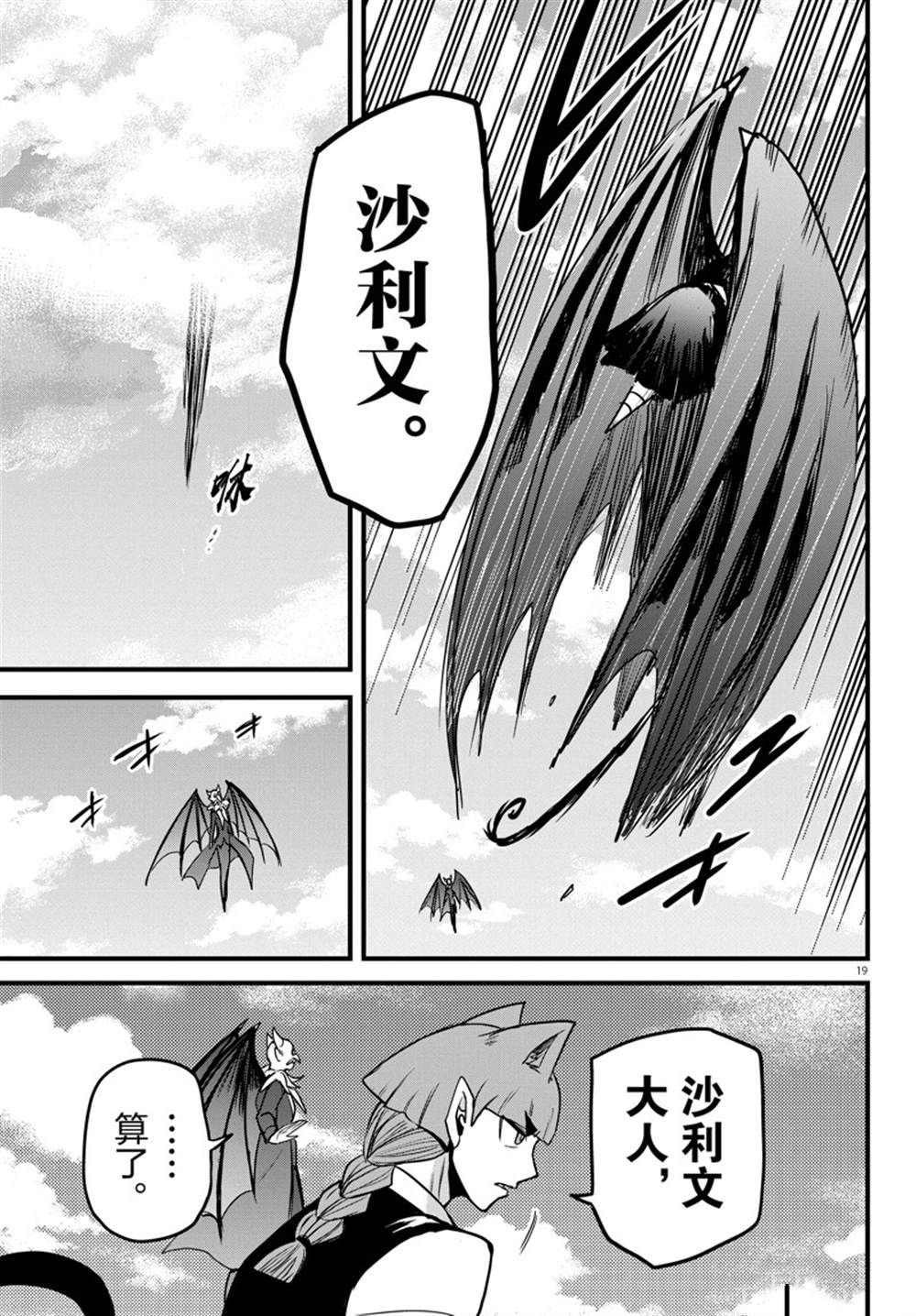 第263话 试看版
