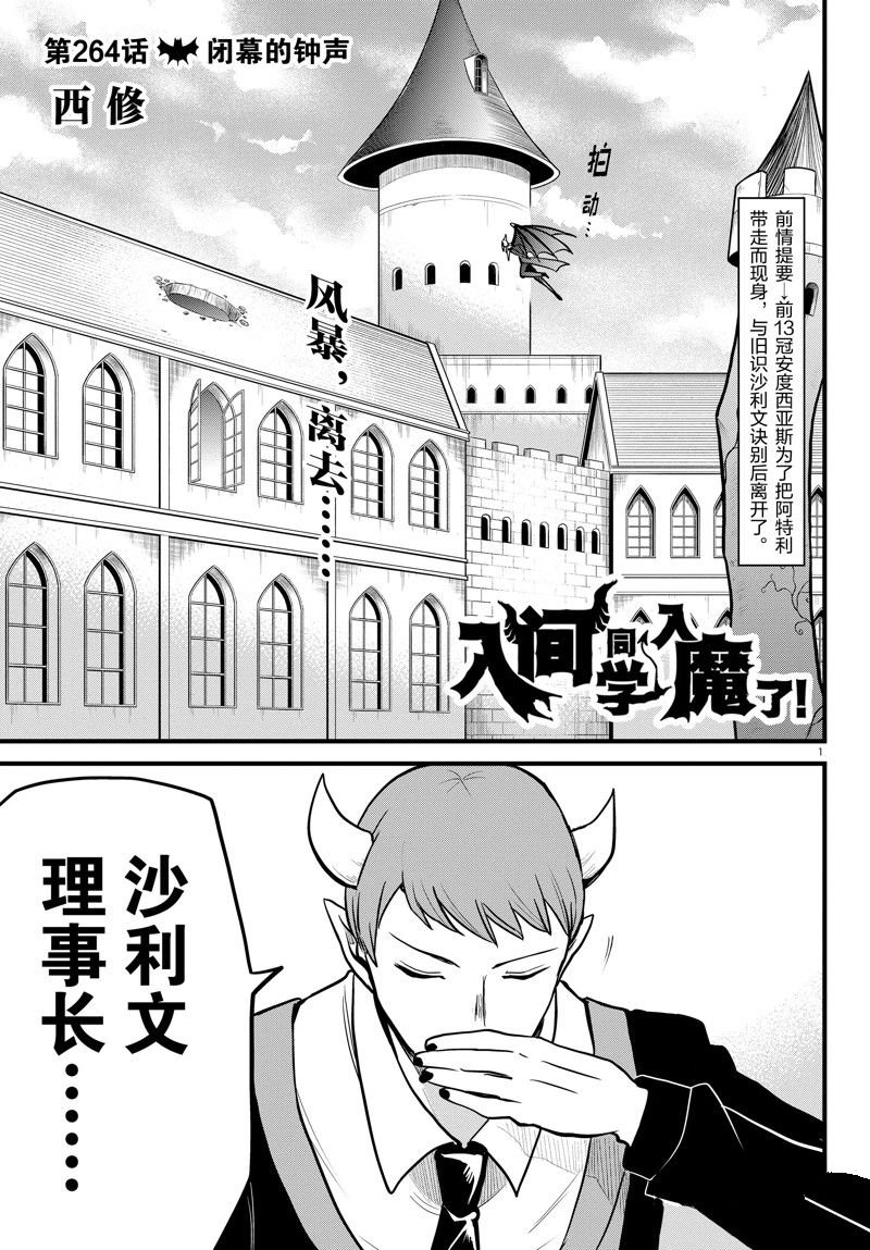 第264话 试看版