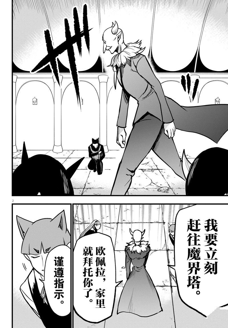 第264话 试看版