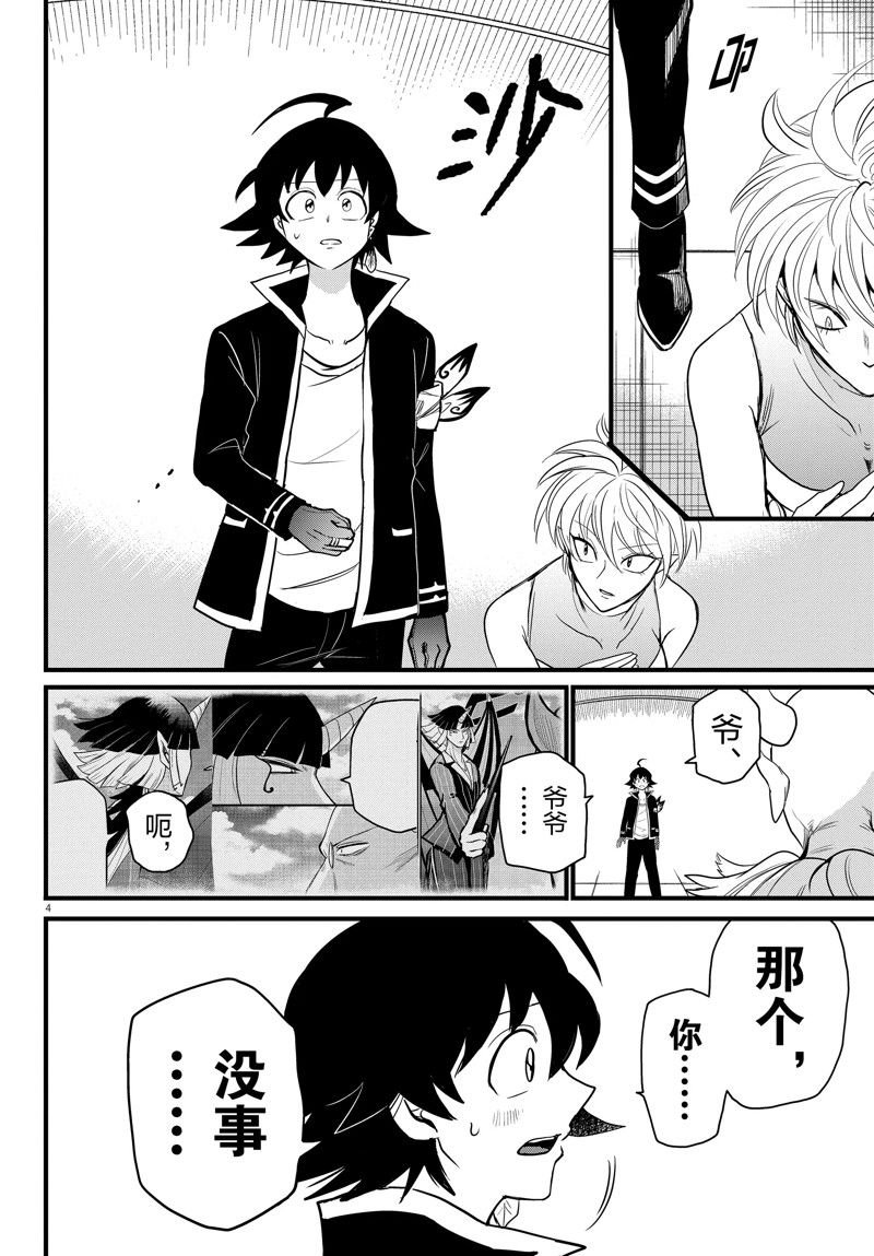 第264话 试看版
