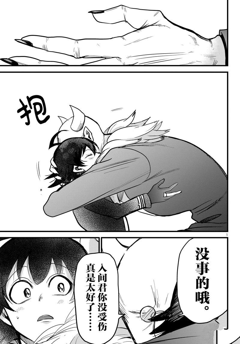 第264话 试看版
