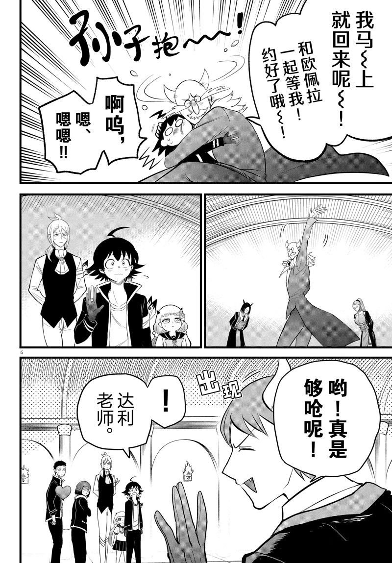 第264话 试看版