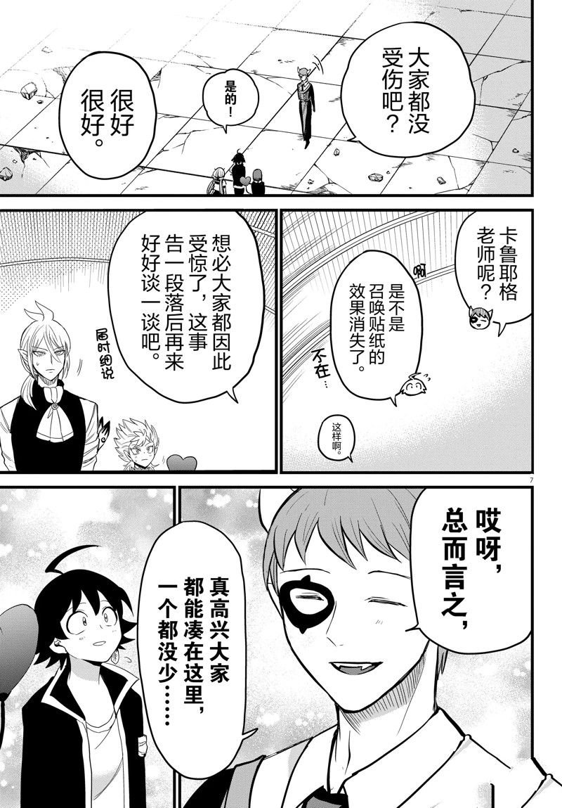 第264话 试看版