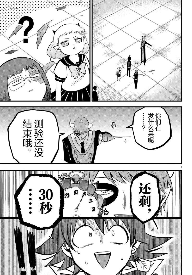 第264话 试看版