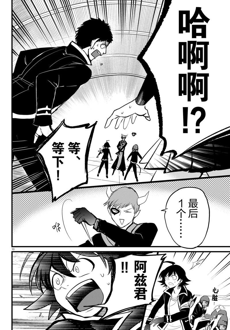 第264话 试看版