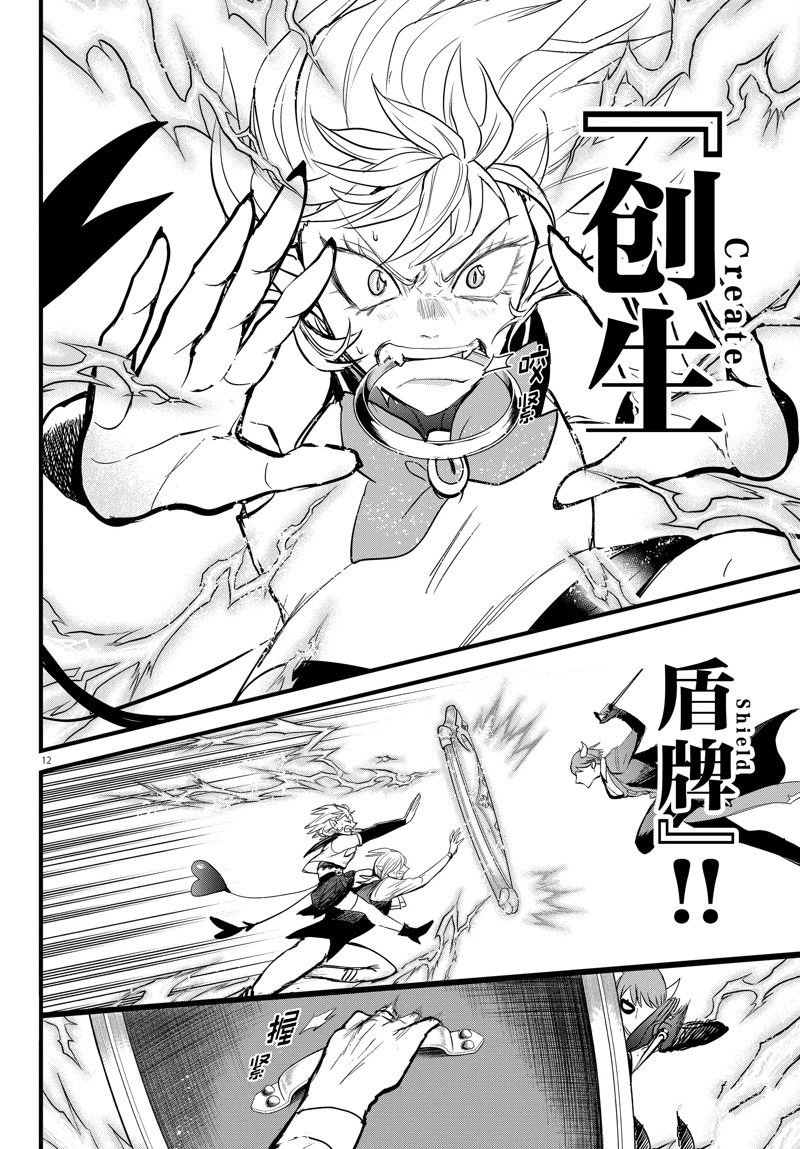 第264话 试看版