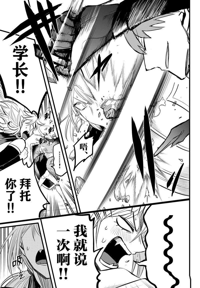 第264话 试看版