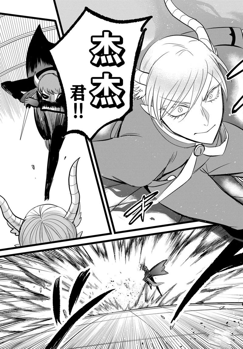 第264话 试看版