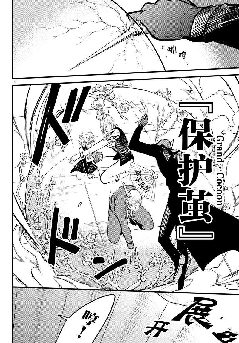 第264话 试看版