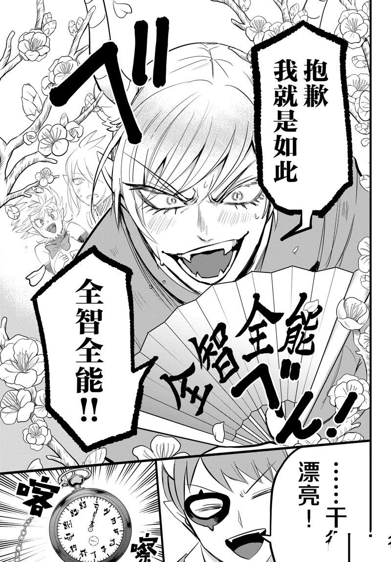 第264话 试看版