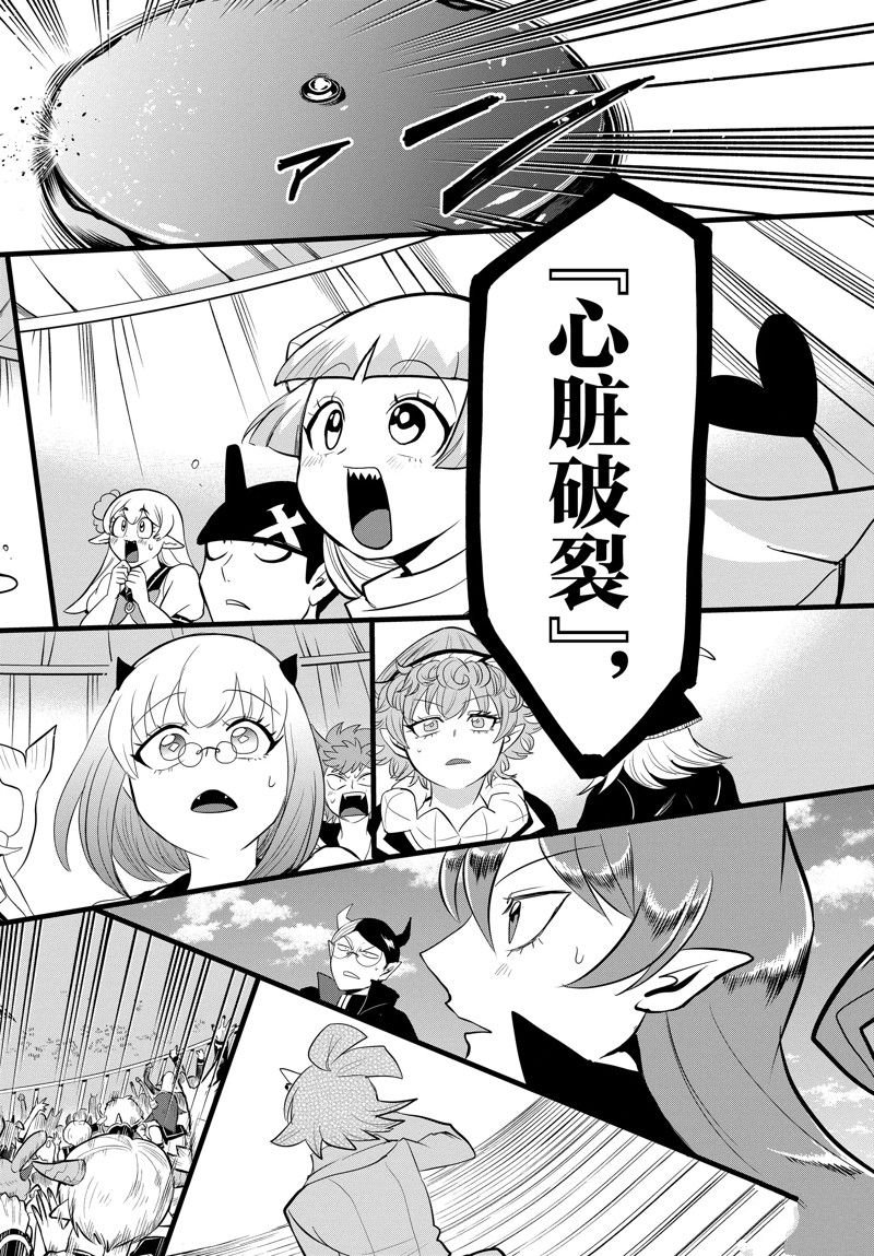 第264话 试看版