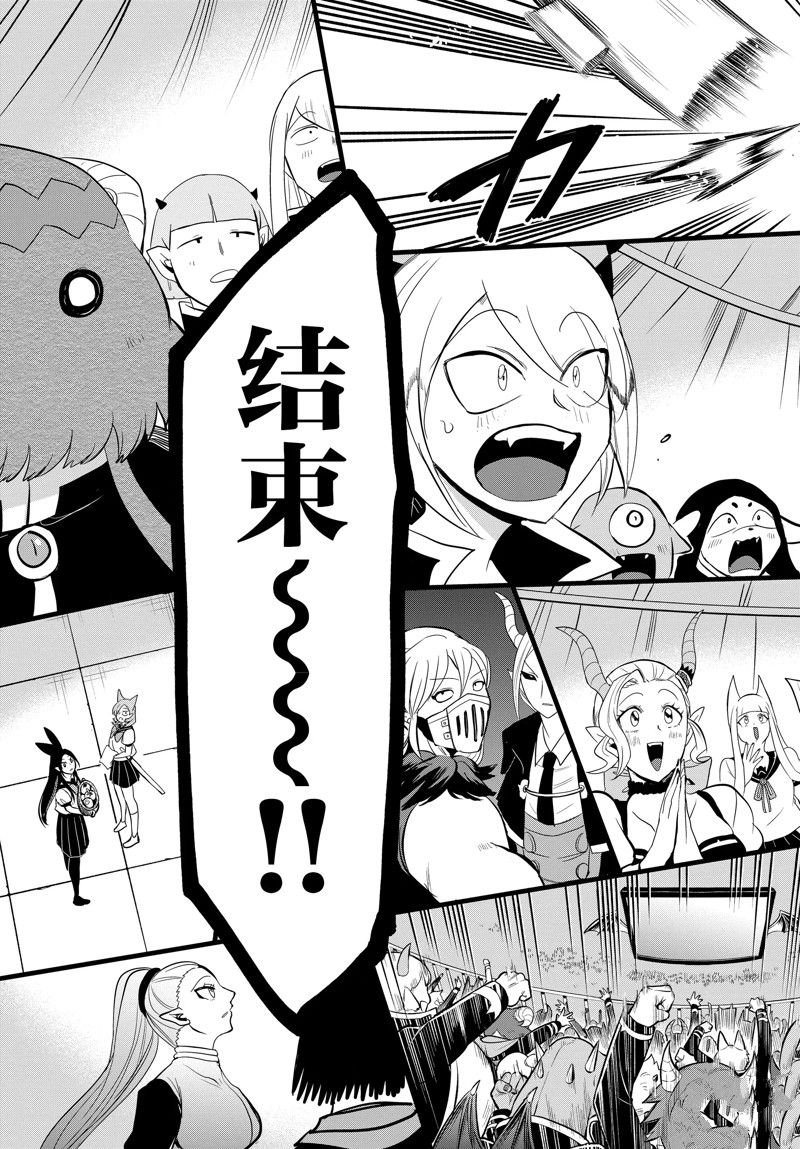第264话 试看版