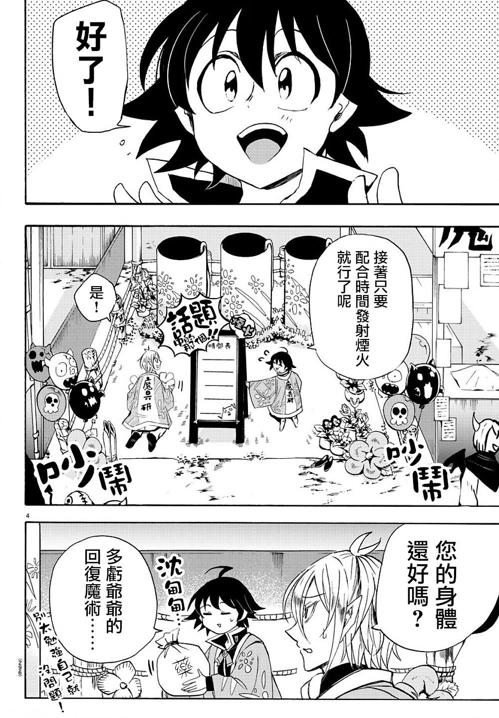 第36话