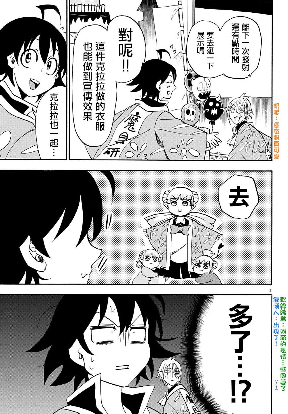 第36话