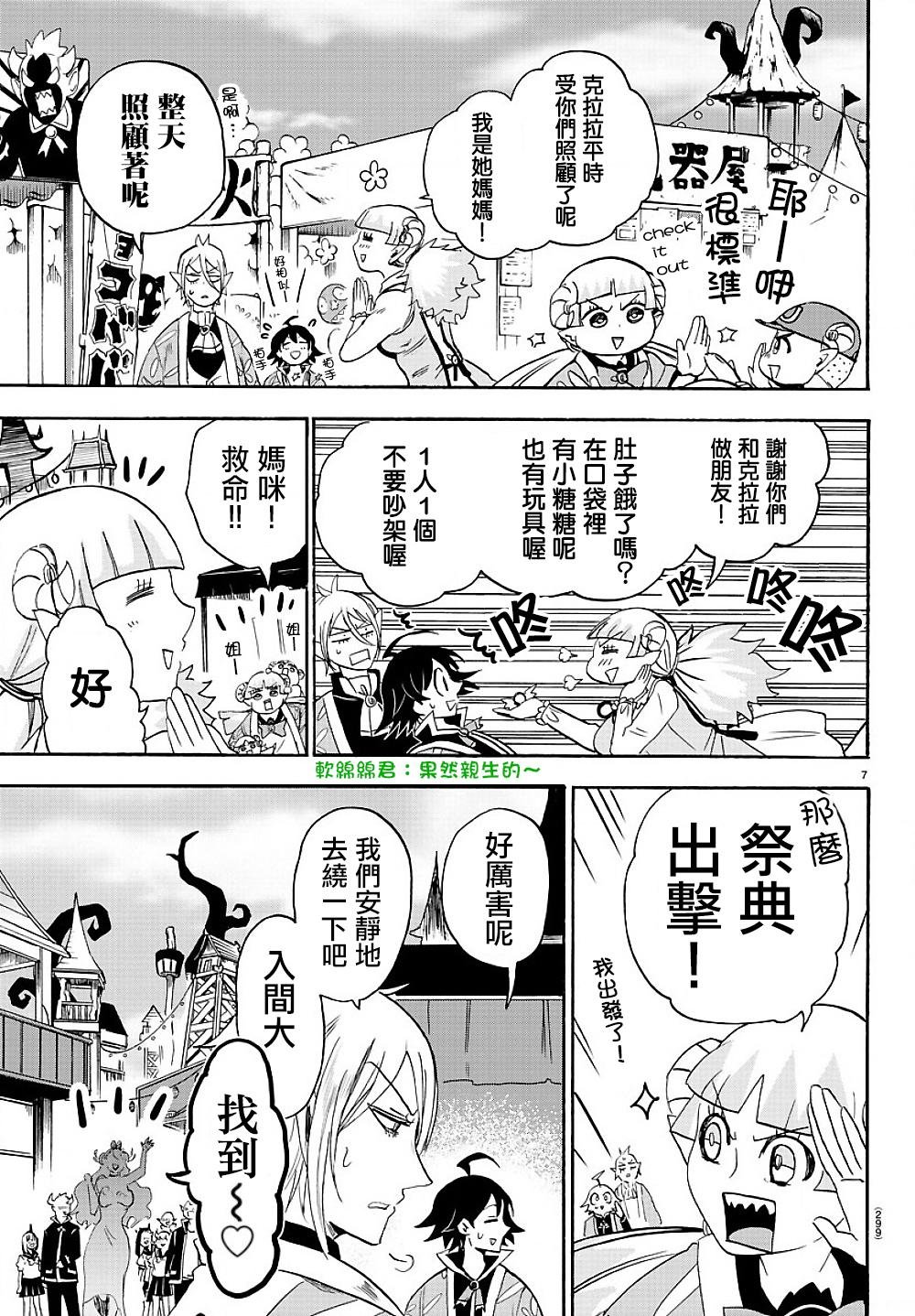 第36话