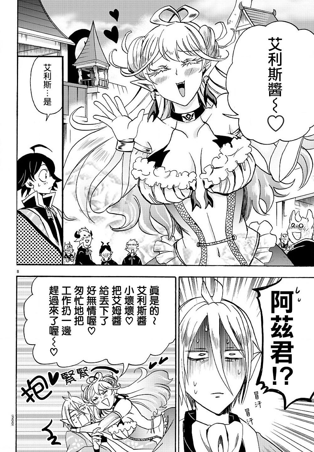 第36话