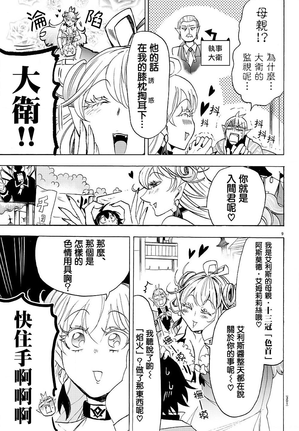 第36话